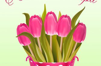 Красивая авторская открытка, нарисованная дизайнерами нашего сайта Празднотека.ру специально ко Дню Матери "Праздничные тюльпаны" для любимой Мамочки