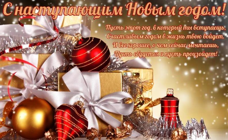 Наступающим Новым Годом 2022 Картинки Скачать Наступающим Новым Годом 2022 Картинки Скачать