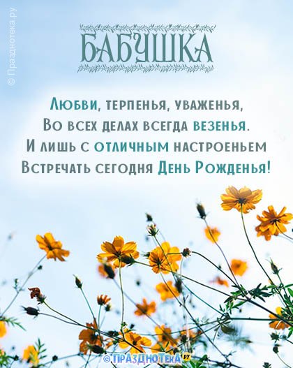 Аудио поздравления с Днём Рождения Бабушке от Путина, музыкальные, Топ 100+!