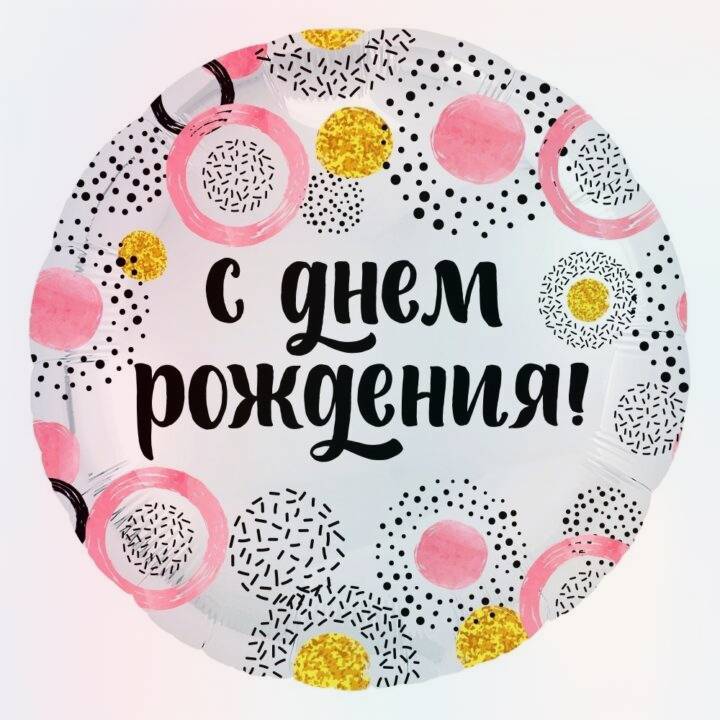Красивые открытки и картинки с Днём Рождения, которые понравятся имениннику! Красивые открытки и картинки с Днём Рождения, которые понравятся имениннику!