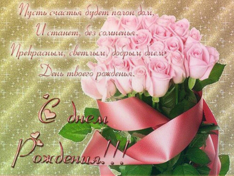 Красивые открытки и картинки с Днём Рождения, которые понравятся имениннику! Красивые открытки и картинки с Днём Рождения, которые понравятся имениннику!