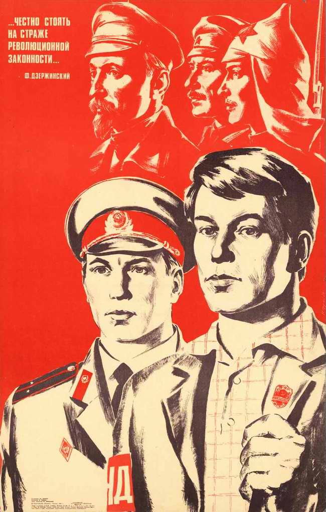Советские открытки и плакаты "С Днём Советской Милиции"