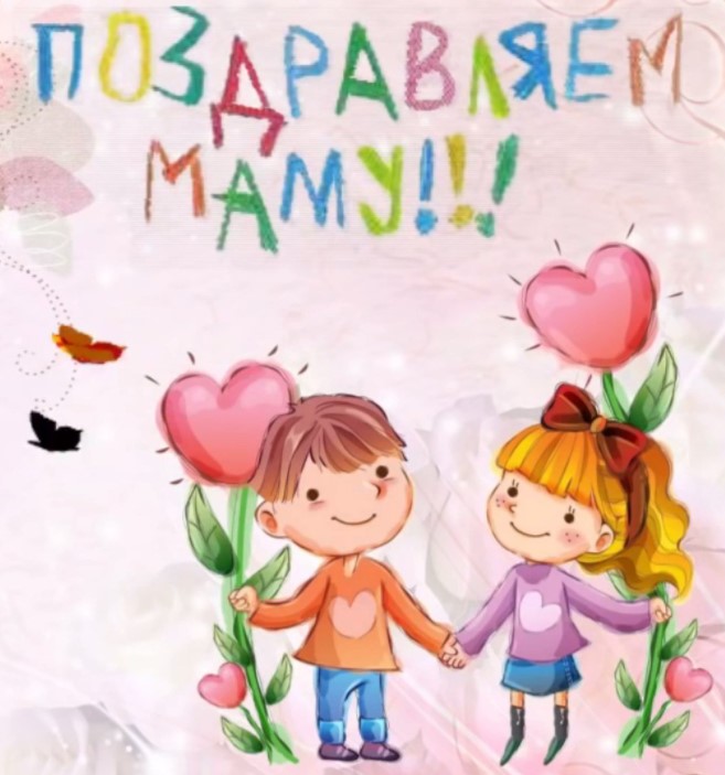 Детский рисунок "Поздравляем маму" с сыном и дочкой