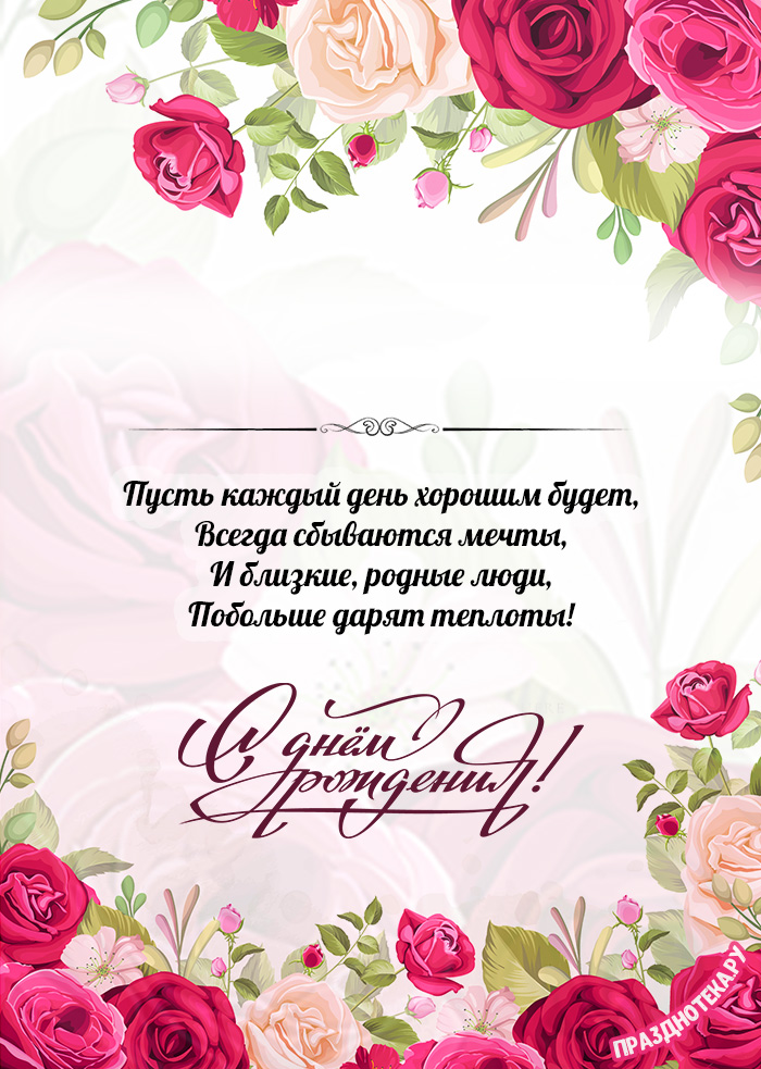 С днем рождения наташа красивые поздравления открытки мерцающие - фото и картинки sssir.ru
