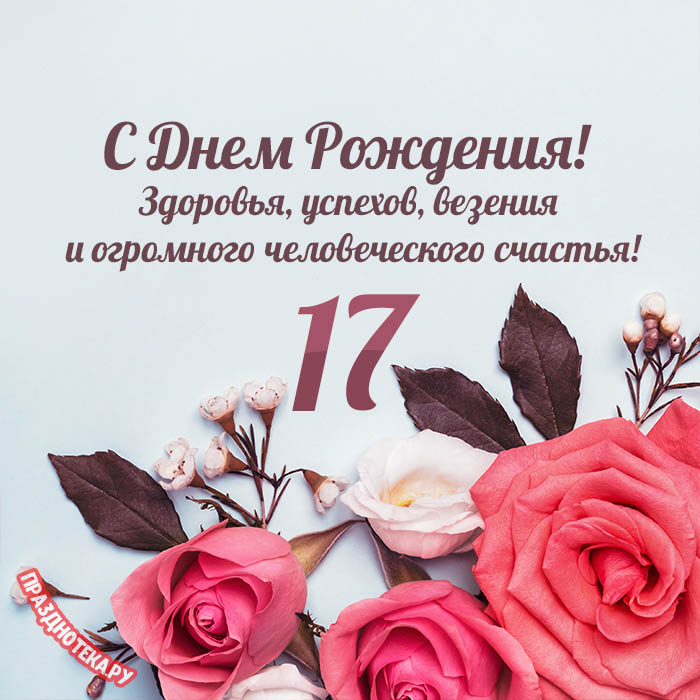 Очень главный день рождения. Настя!!!!25 марта!