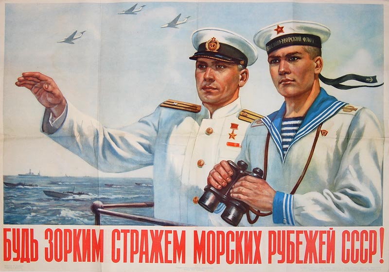 Советские открытки с Днём ВМФ СССР