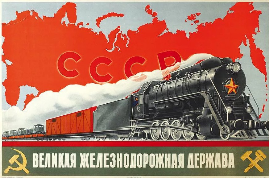 Советские открытки с Днём Железнодорожника 2023