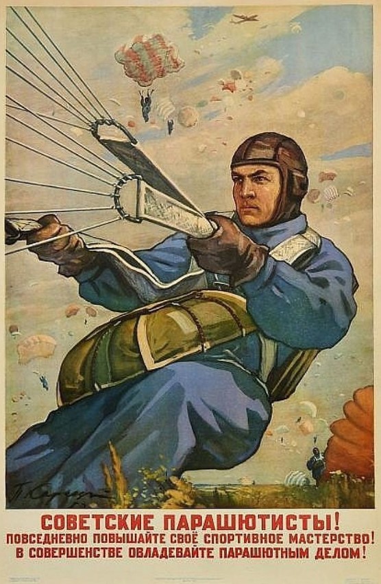 Советские открытки СССР, с днём ВДВ