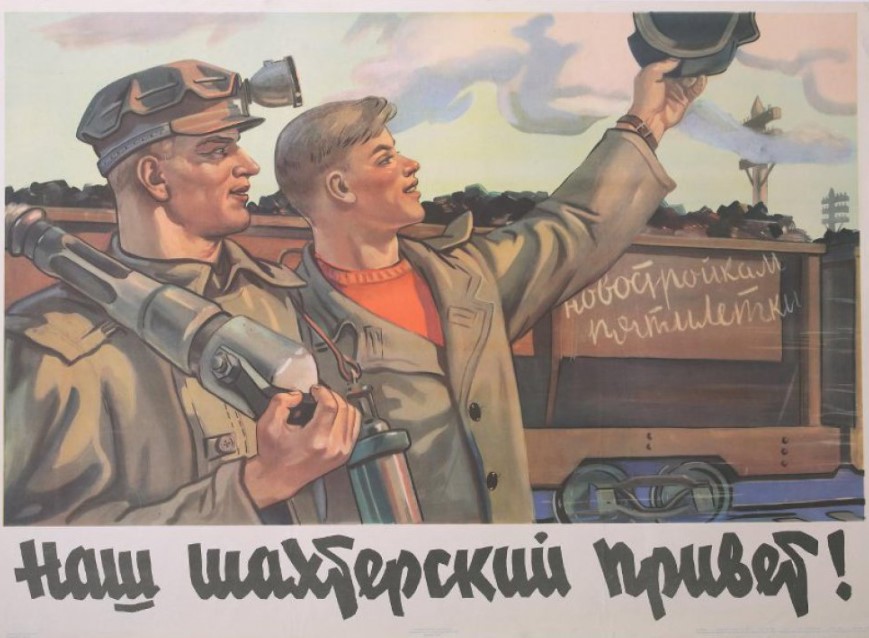 Советские открытки СССР с Днём Шахтёра 28 августа 2023