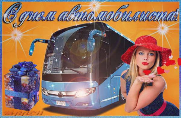 Картинка с автобусом и девушкой для поздравления на День Автомобилиста
