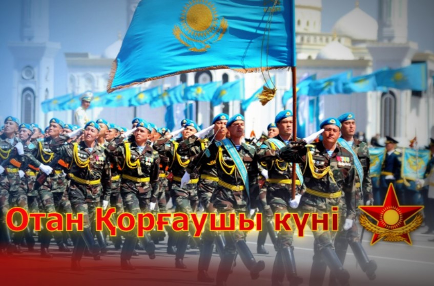 Открытки с Днём Защитника Отечества в Казахстане 7 мая 2023
