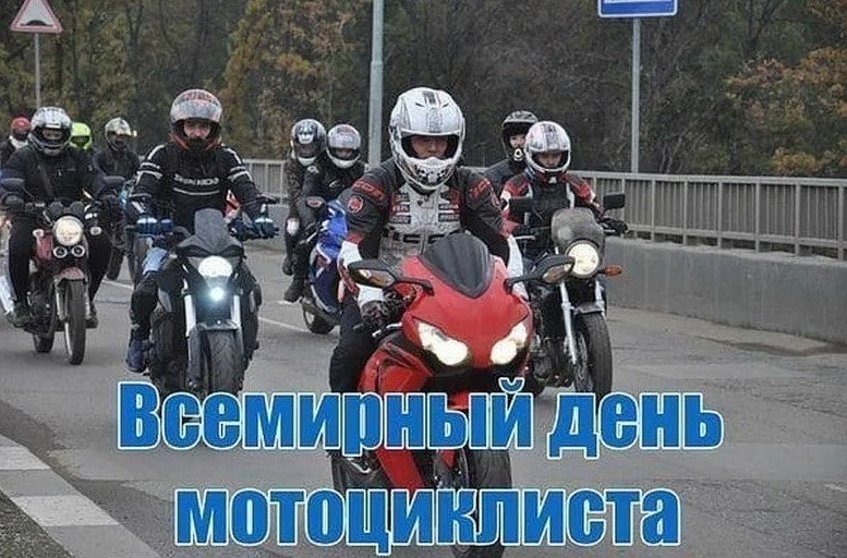 Прикольные открытки с Днём Мотоциклиста 20 июня 2022 с поздравлениями
